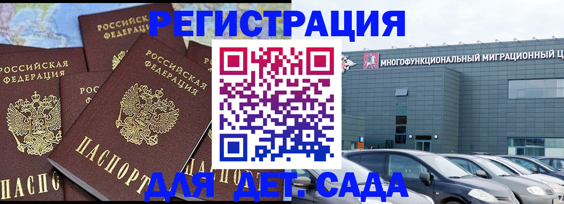 регистрация в Далматово